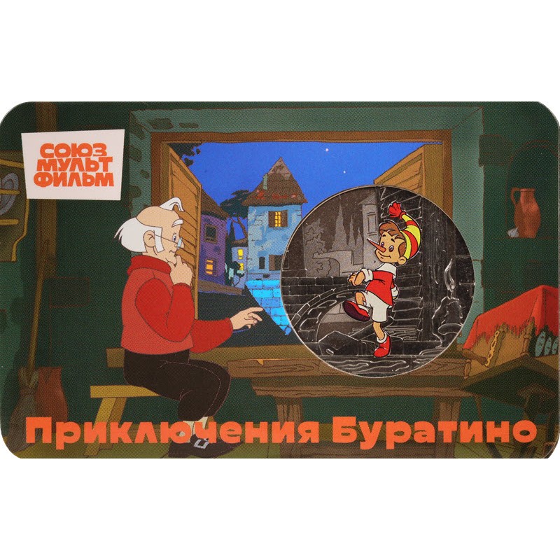 Жетон России 