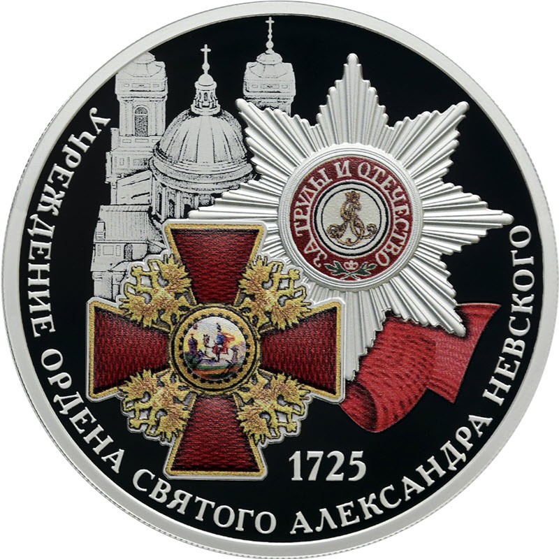 Серебряная монета России 
