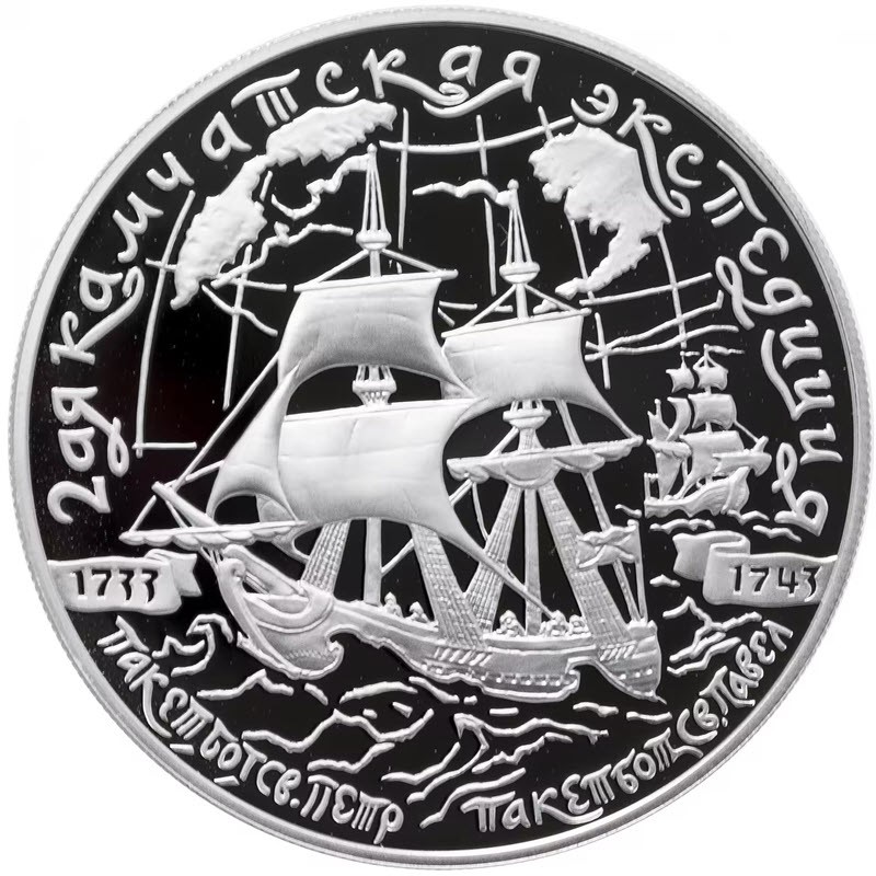 Серебряная монета России 