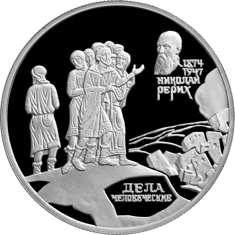 Серебряная монета России 