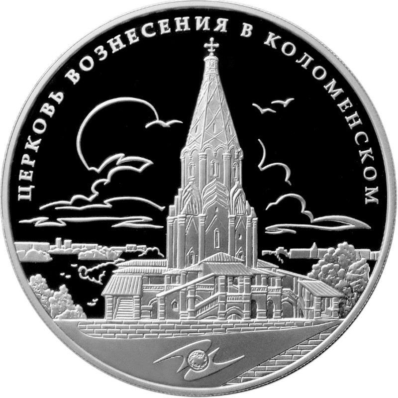 Серебряная монета России 
