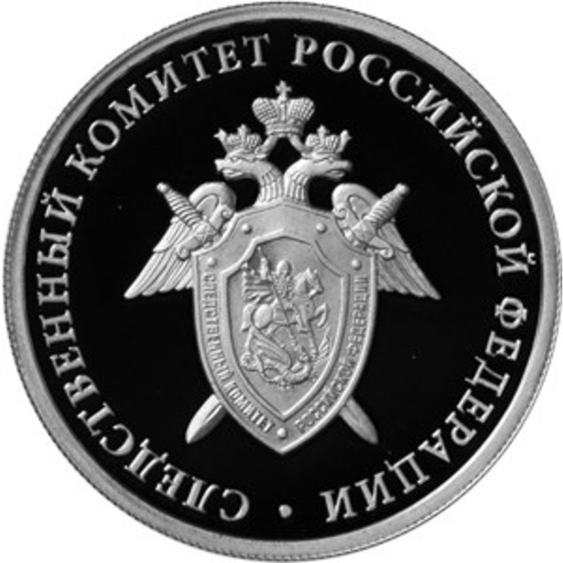 Серебряная монета России 